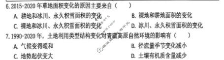 [萍乡二模]2026年萍乡市高三第二次模拟考试地理试题