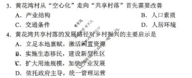 大湾区2026届高三模拟测试(二)2地理试题