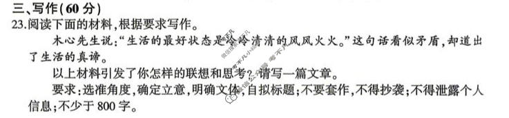 [百师联盟]2026届高三二轮复习联考(二)2语文试题