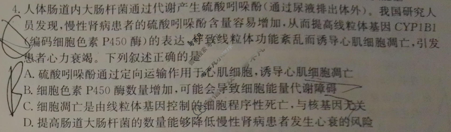 2026年贵州省普通高中学业水平选择性考试高考模拟示范卷·生物学(八)8[26·(新高考)ZX·MNJ·生物学·GZ]试题