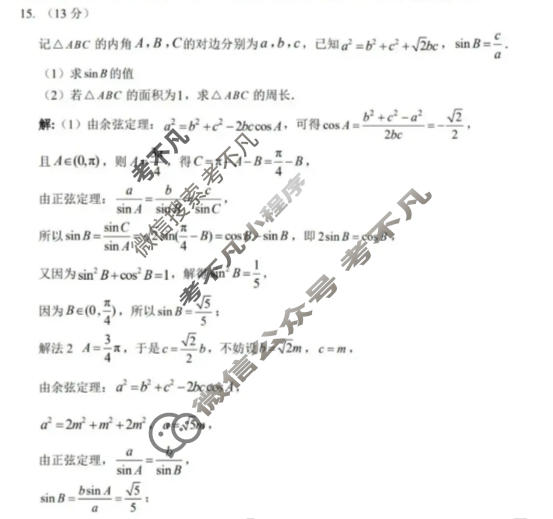 2026年深圳市高三年级第二次调研考试(4月)数学答案