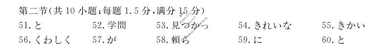 [湖南天壹名校联盟]2026届高三4月质量检测日语答案