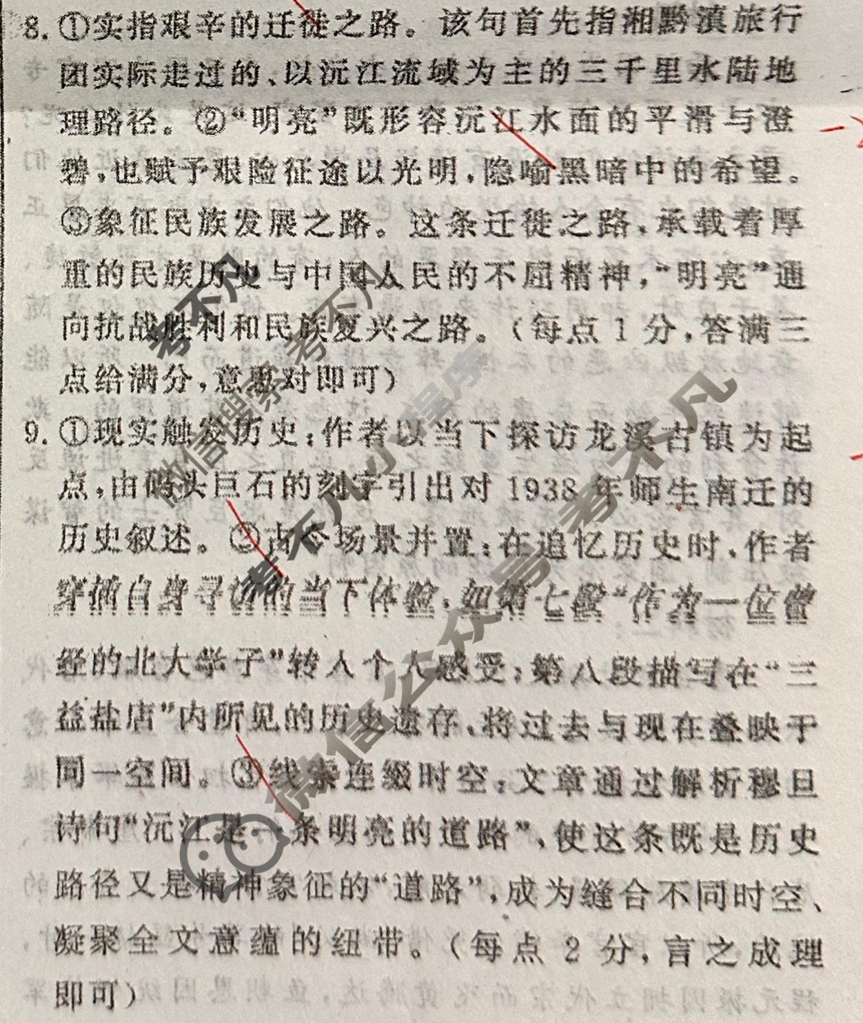 [真题密卷]2025-2026学年度备考信息导航演练(二)2语文A答案