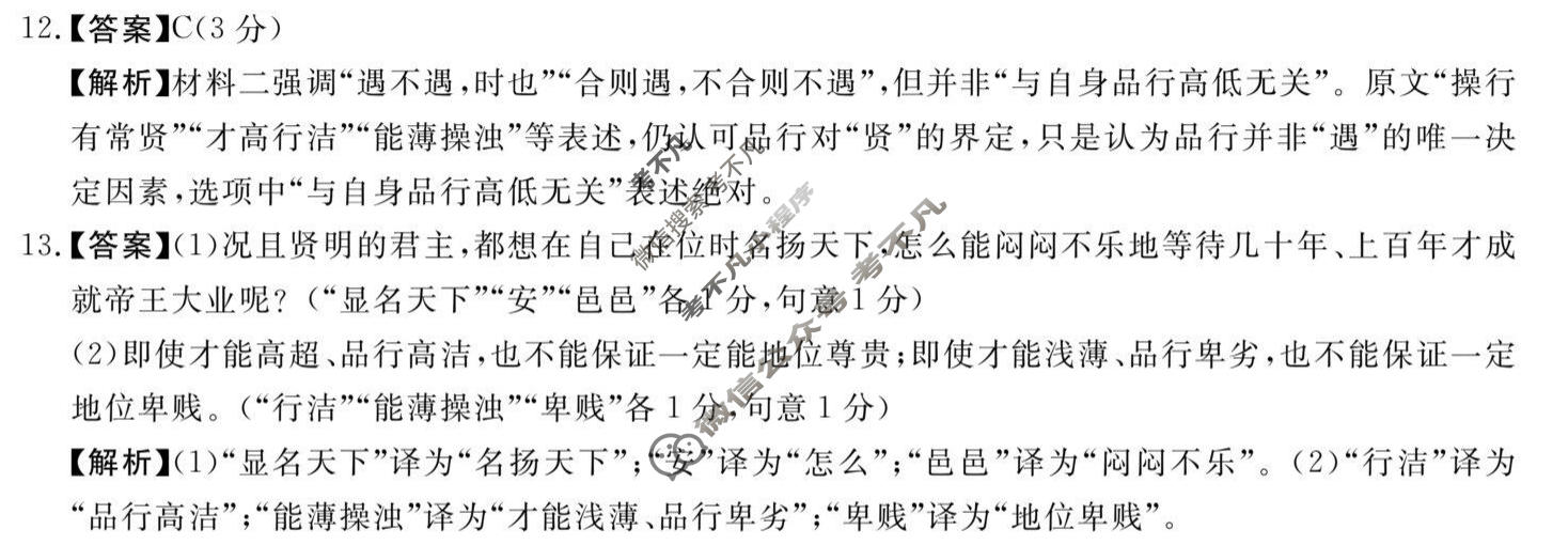 [湖南天壹名校联盟]2026届高三4月质量检测语文答案