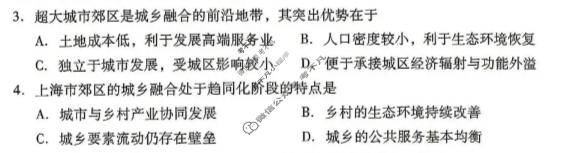 潍坊市高考模拟考试(2026.4)地理试题