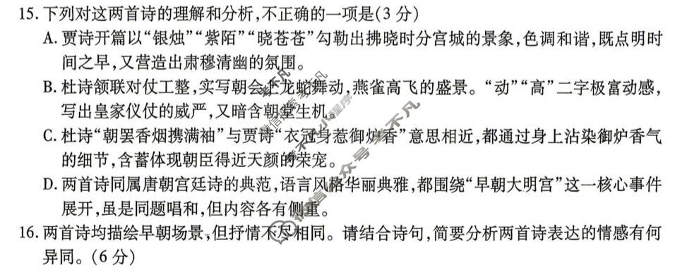内江市高2026届适应性训练语文试题