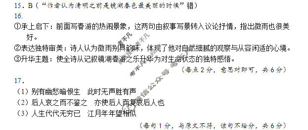 绵阳市2026年高三高考适应性考试语文答案