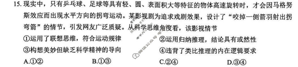 泸州市高2023级高三质量监测政治试题