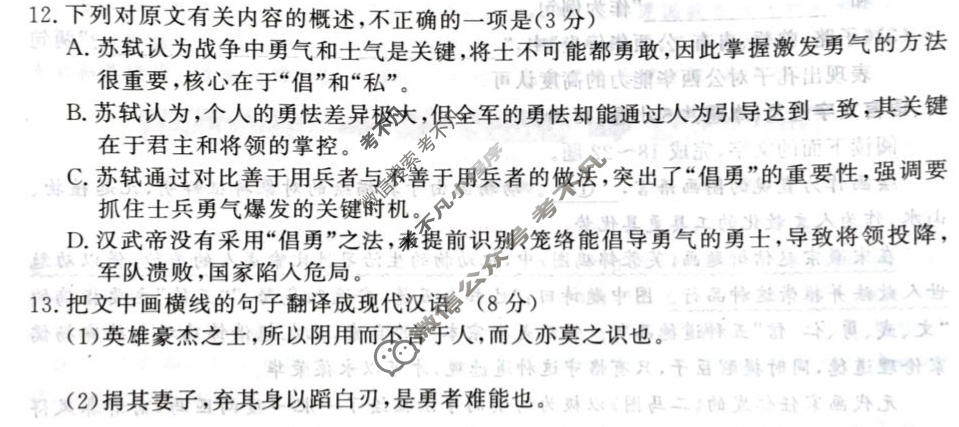 [青桐鸣]普通高中2025-2026学年(下)高一年级期中考试语文试题