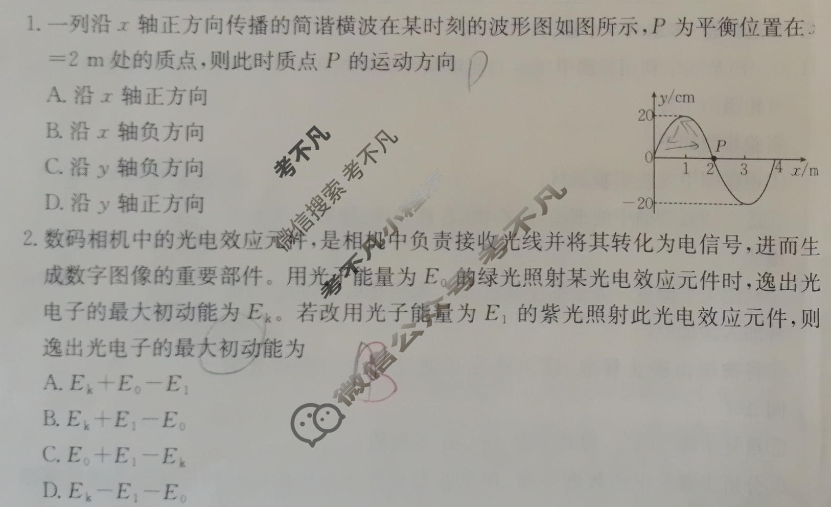 2026年贵州省普通高中学业水平选择性考试高考模拟示范卷·物理(四)4[26·(新高考)ZX·MNJ·物理·GZ]试题