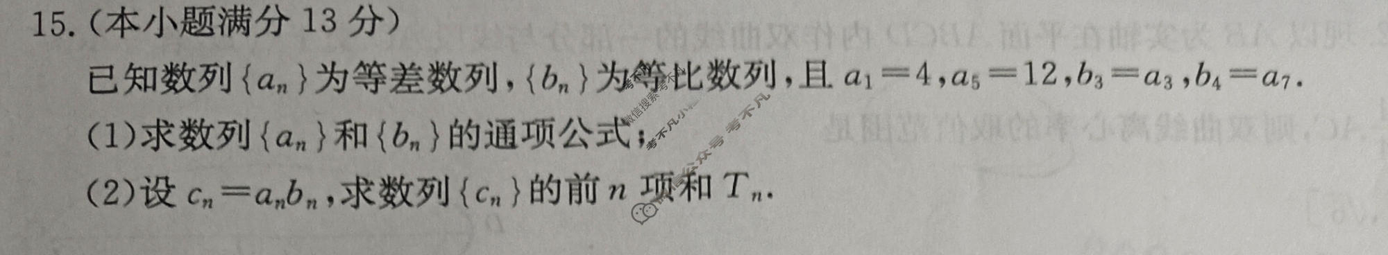 高三2026年全国高考·冲刺押题训练(一)1数学N试题