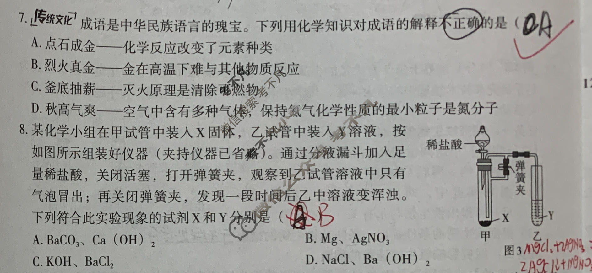 [文博志鸿]2026年河北省初中学业水平模拟考试(导向一)化学试题