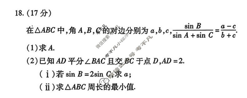 [天一大联考]河南省2025-2026学年高一4月联考(HN202604)数学试题