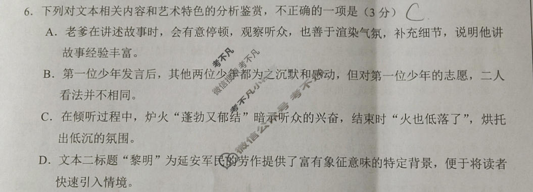 2026年合肥市高三第二次教学质量检测(4月)语文试题