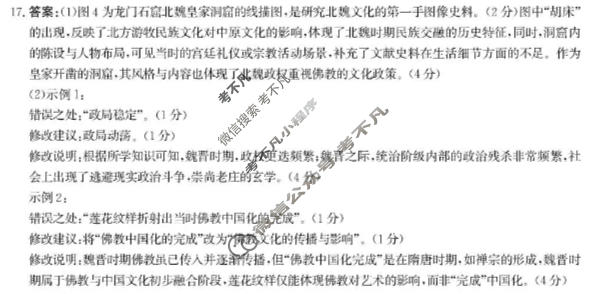 张家口市2026届高三年级第二次模拟考试(4月)历史答案