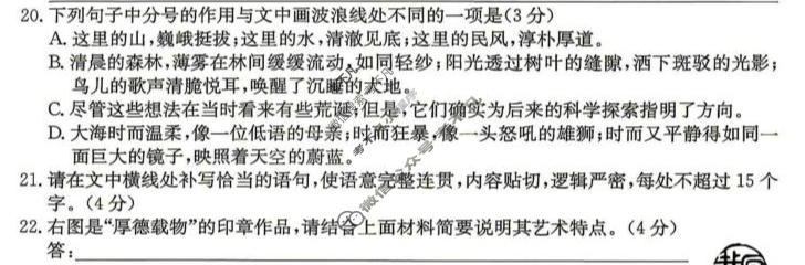 许昌市2025-2026学年高二下学期4月联考语文试题