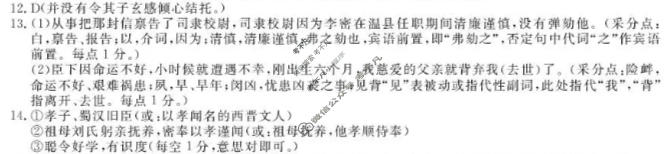 [浙江强基联盟]2026年高二4月题库语文答案