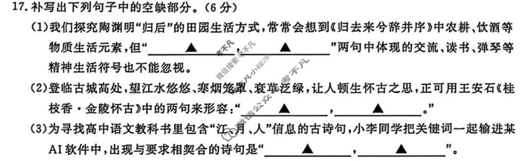 济宁市2026年高考模拟考试(4月)语文试题