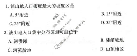 [天一大联考]河南省2025-2026学年高一4月联考(HN202604)地理A试题