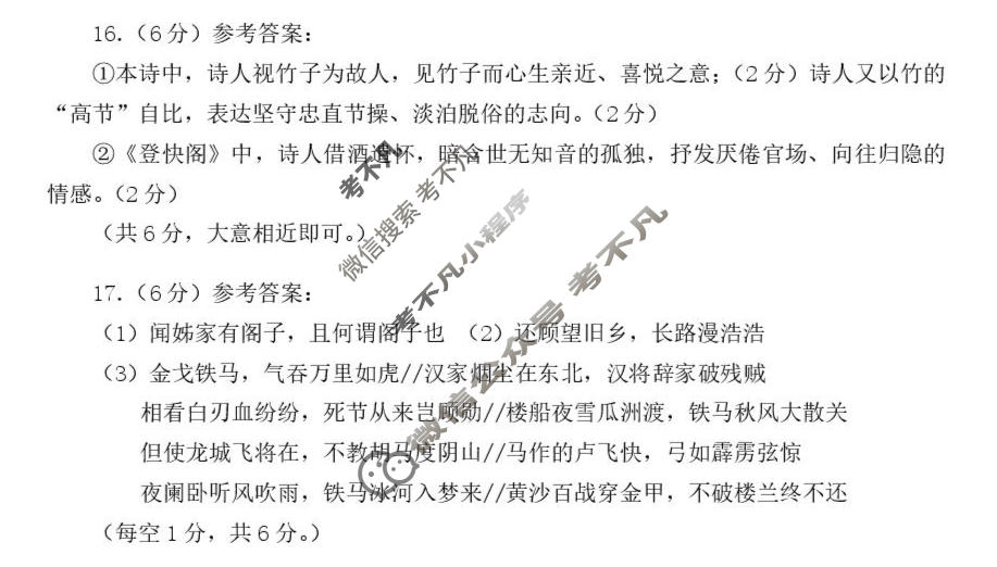 2026年深圳市高三年级第二次调研考试(4月)语文答案