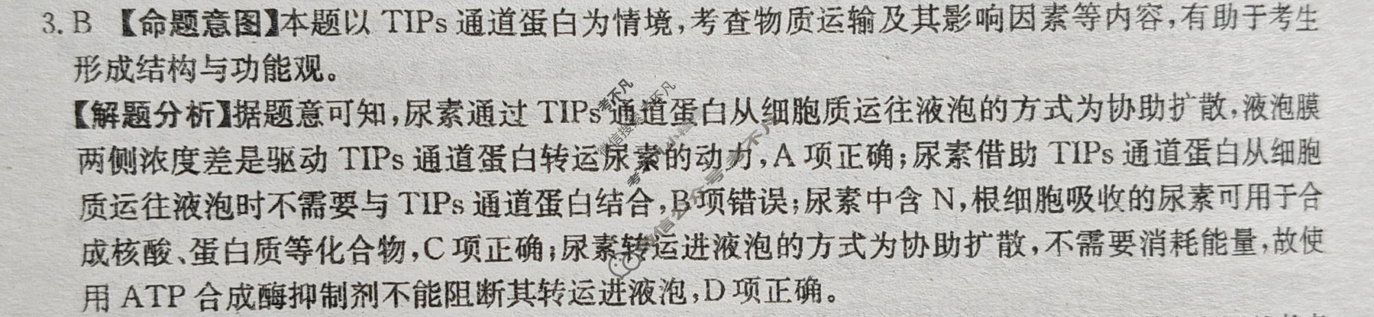 2026年广东省普通高中学业水平选择性考试高考模拟示范卷·生物学(七)7[26·(新高考)ZX·MNJ·生物学·G DONG ]答案