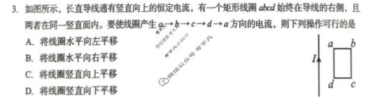 广西2026年高中毕业班教学质量调研(4月)物理试题