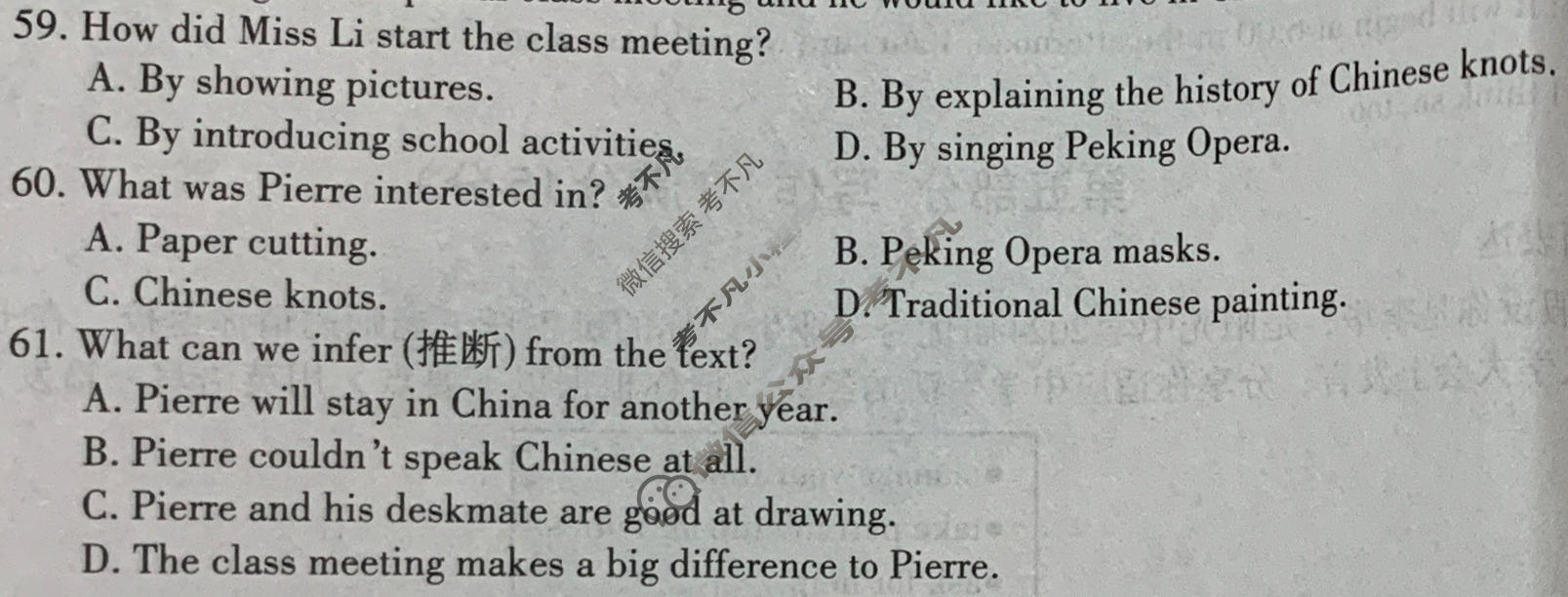[文博志鸿]2026年河北省初中学业水平模拟考试(导向一)英语试题