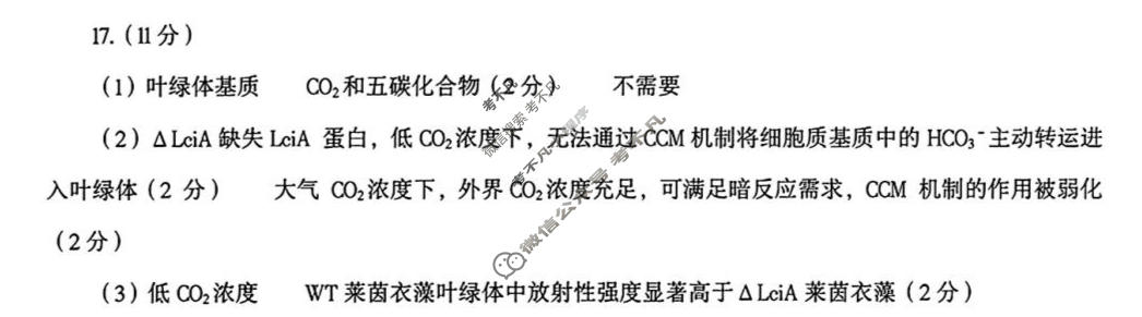 郑州市2026年高中毕业年级第二次质量预测(4月)生物答案