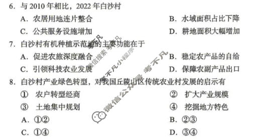 绵阳市2026年高三高考适应性考试地理试题