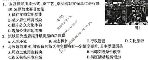 泸州市高2023级高三质量监测地理试题