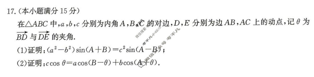 张家口市2026届高三年级第二次模拟考试(4月)数学试题