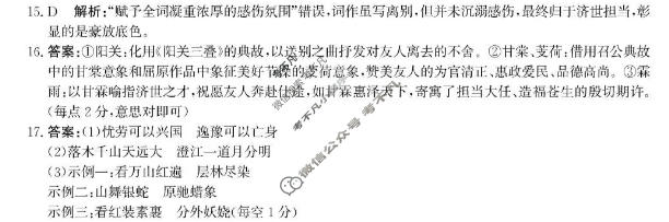 张家口市2026届高三年级第二次模拟考试(4月)语文答案