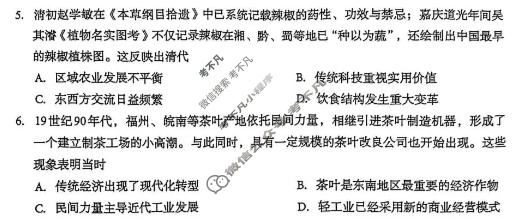 广西2026年高中毕业班教学质量调研(4月)历史试题