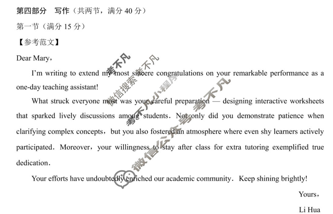 贵阳市2026届高三年级4月联考(黑黑白黑黑黑黑白)英语答案