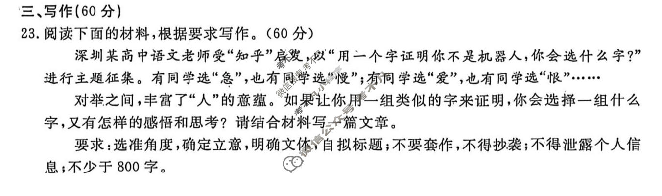 [浙江强基联盟]2026年高一4月题库语文试题