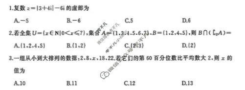 [百师联盟]2026届高三二轮复习联考(二)2数学(百B)试题