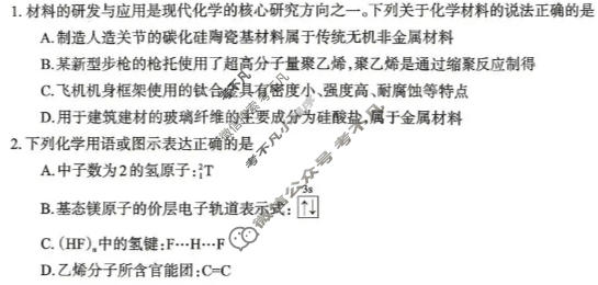 德阳市2026届高三年级适应性练习化学试题