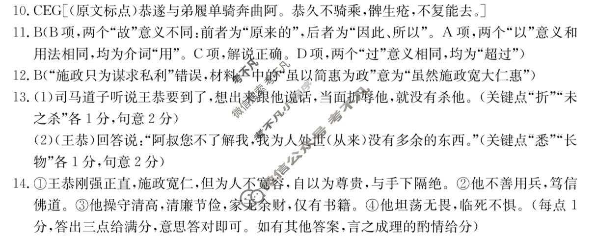 甘肃省金太阳2026届高三年级阶段测评(4.21)语文答案