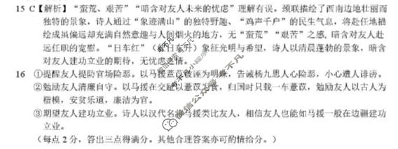 石家庄市2026届普通高中学校毕业年级教学质量检测(石家庄二模)(二)2语文答案