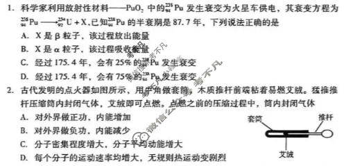 潍坊市高考模拟考试(2026.4)物理试题