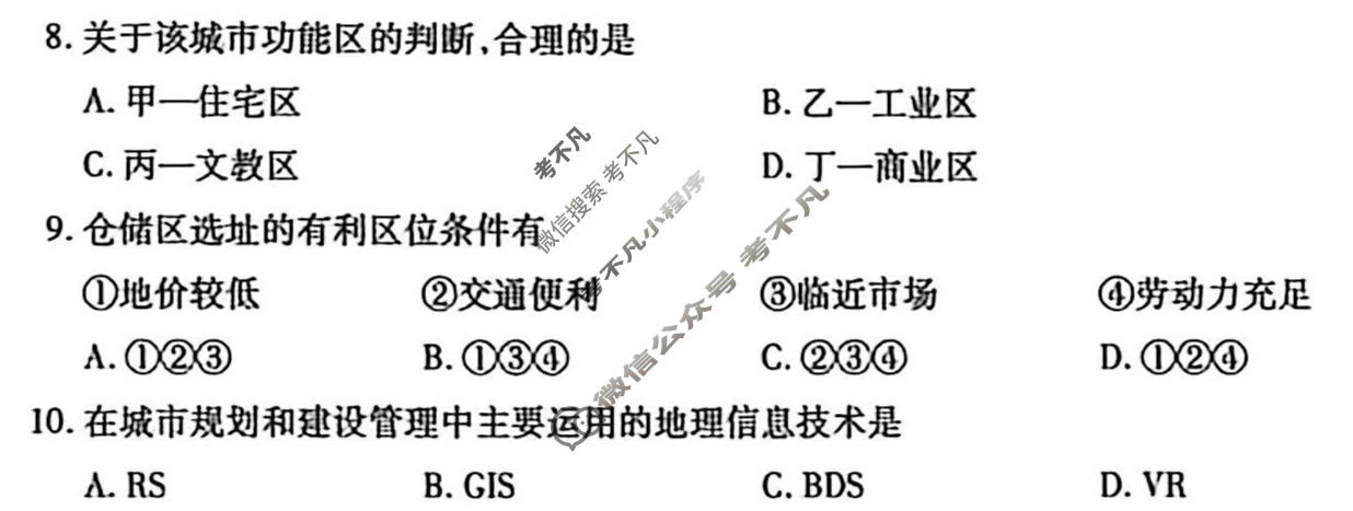 江苏苏州市2025-2026学年高一期中调研(4月)地理试题