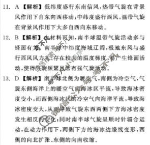 齐齐哈尔市2025-2026学年下学期高三二模(4月)地理答案