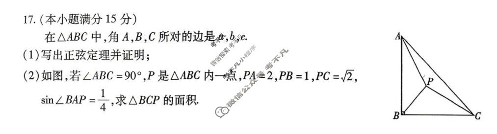 内江市高2026届适应性训练数学试题