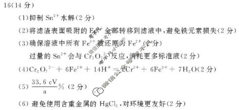 河南省2026届高三年级第二次质量检测(4月)化学答案