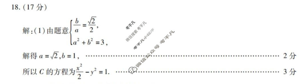 潍坊市高考模拟考试(2026.4)数学答案