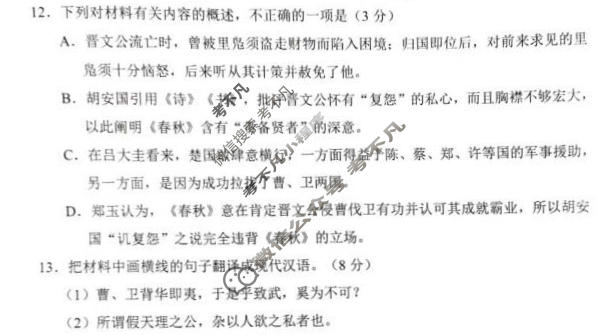 2026年深圳市高三年级第二次调研考试(4月)语文试题