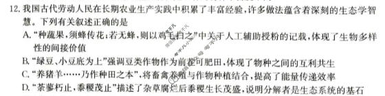 张家口市2026届高三年级第二次模拟考试(4月)生物试题