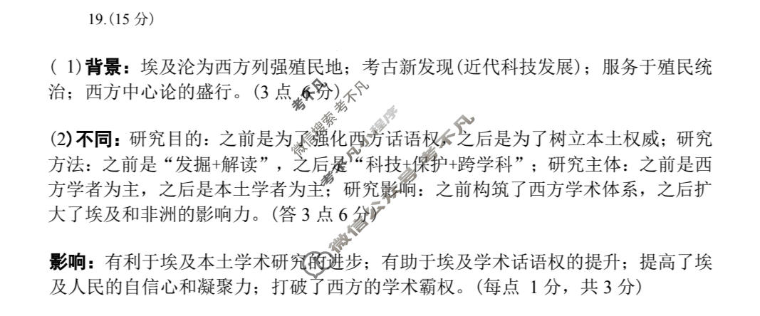 德阳市2026届高三年级适应性练习历史答案