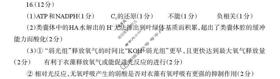 德阳市2026届高三年级适应性练习生物答案