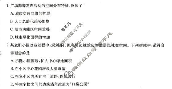 怀化市金太阳2026届高三年级4月联考(4.20)地理试题